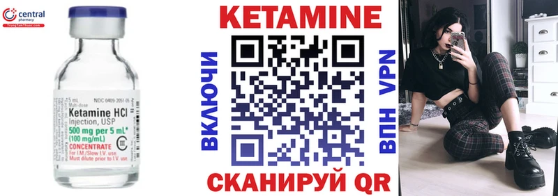Кетамин VHQ  Буйнакск 