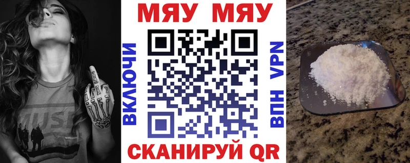 мега зеркало  Буйнакск  Мефедрон мяу мяу 